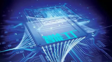 嵌入式計(jì)算機(jī)系統(tǒng) 新一代智能工廠的建設(shè)與維護(hù)引擎