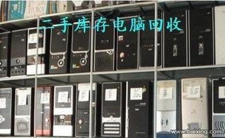 鹿城區(qū)雙嶼、仰義區(qū)域 空調(diào)回收、電腦回收、辦公家具與工廠廢舊物資處理的綜合服務(wù)與計(jì)算機(jī)軟硬件研發(fā)概述